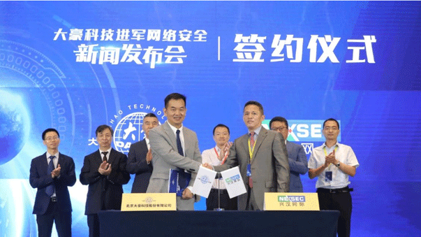 成功控股北京兴汉网际股份有限公司，进入网络安全领域